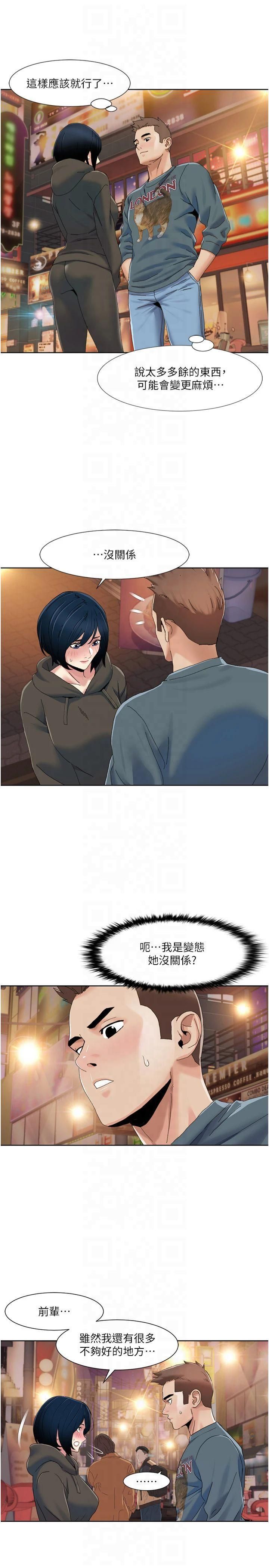 我的性福剧本第47话-在大庭广众下自慰