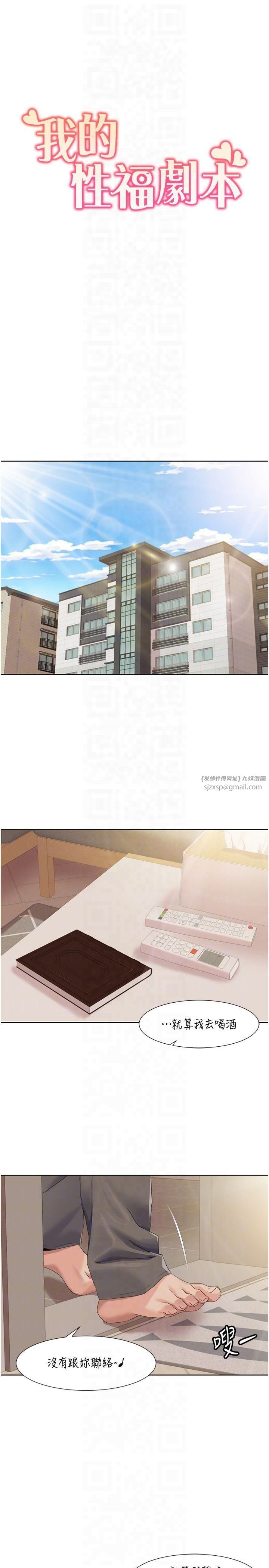 我的性福剧本第47話-在大庭廣眾下自慰