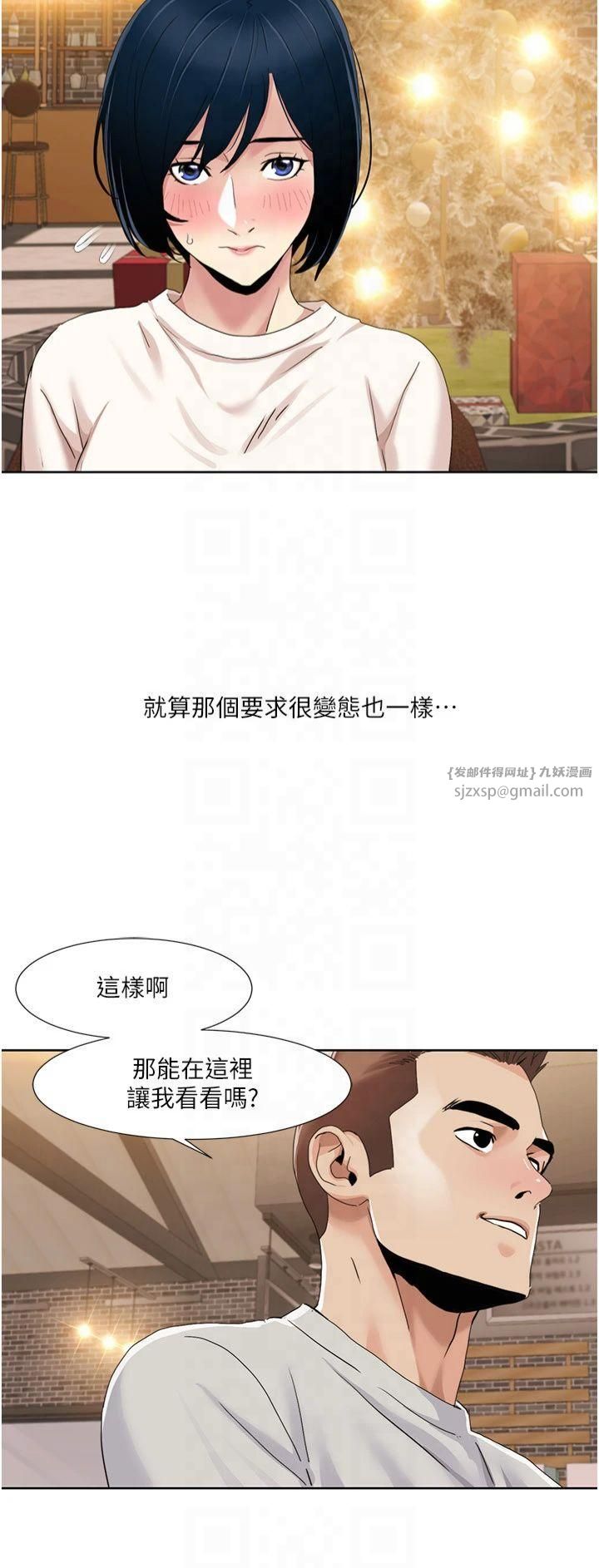 我的性福剧本第47話-在大庭廣眾下自慰