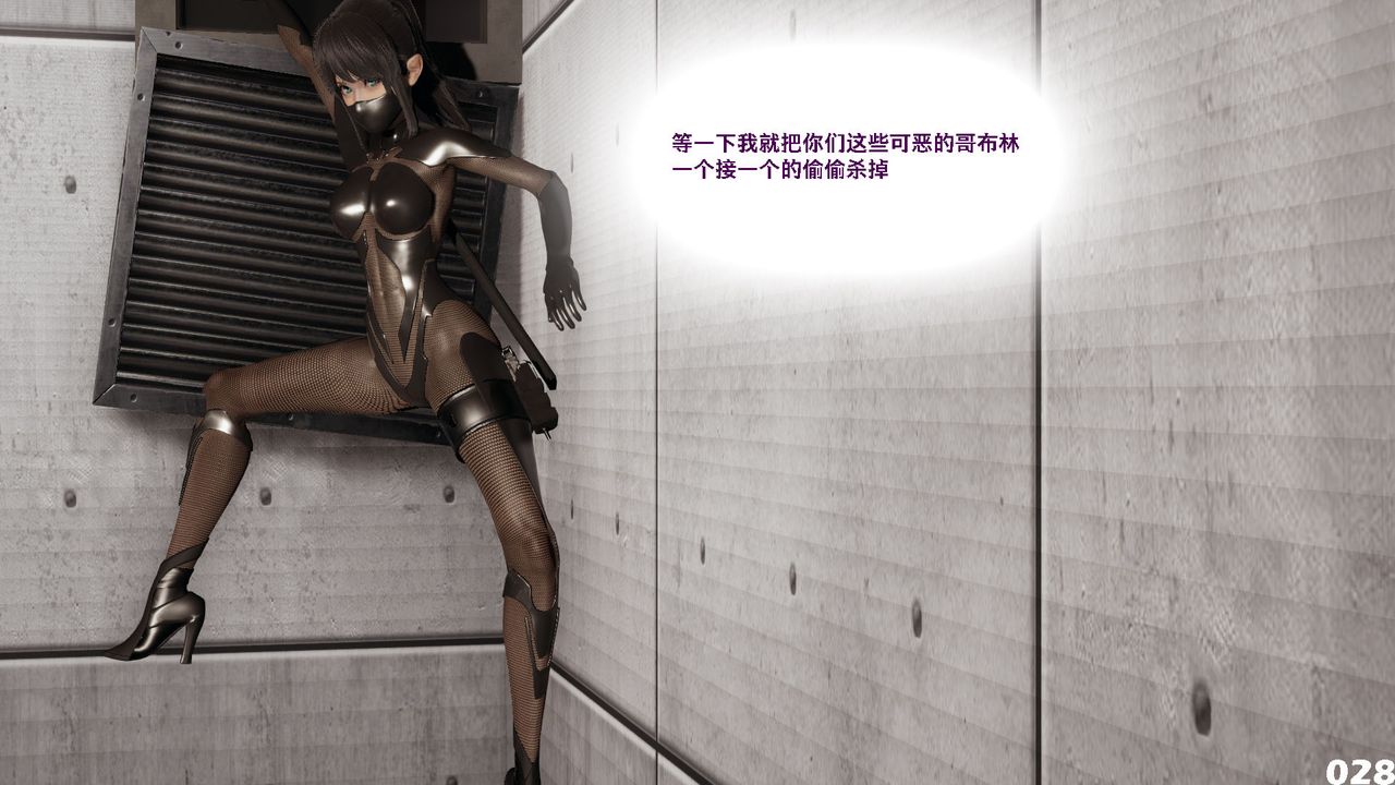 [3D]哥布林朋克世界第01話