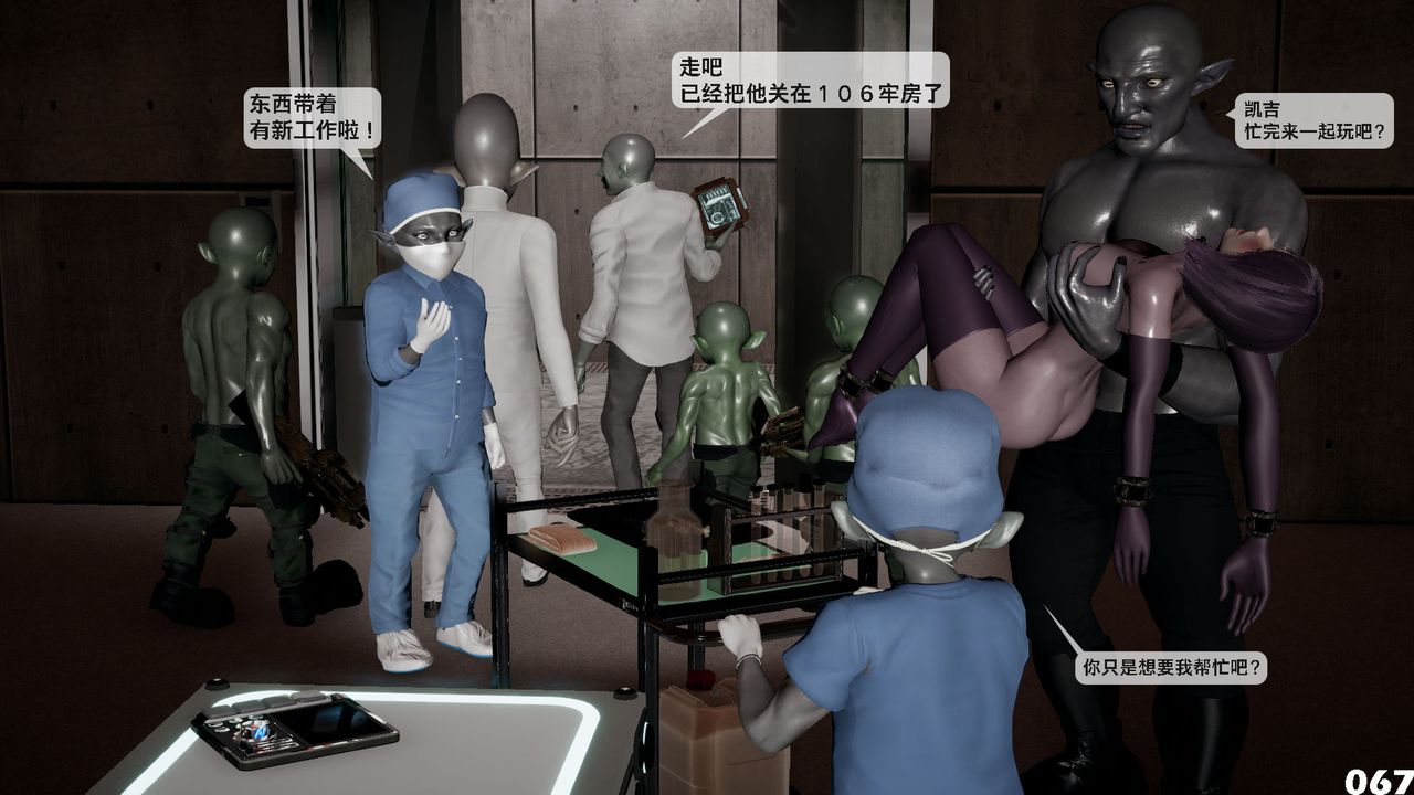 [3D]哥布林朋克世界第01話