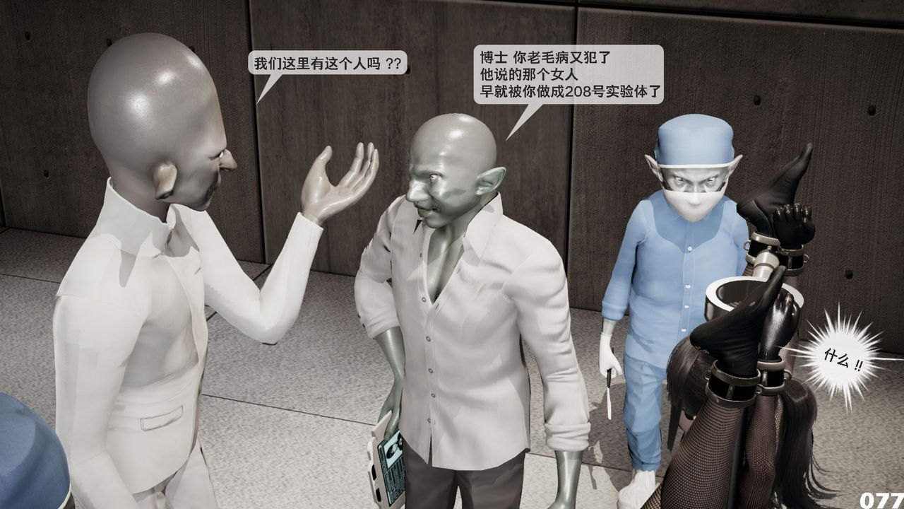 [3D]哥布林朋克世界第01話