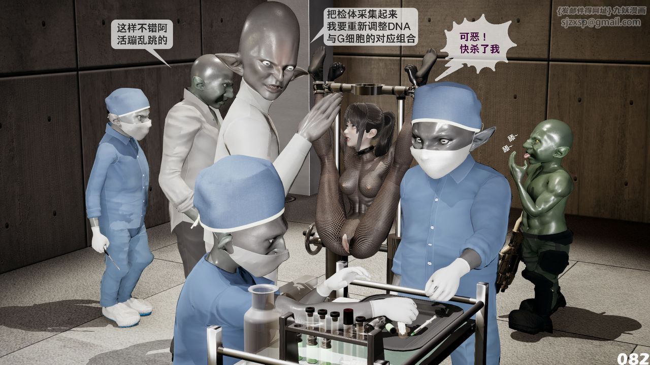 [3D]哥布林朋克世界第01話