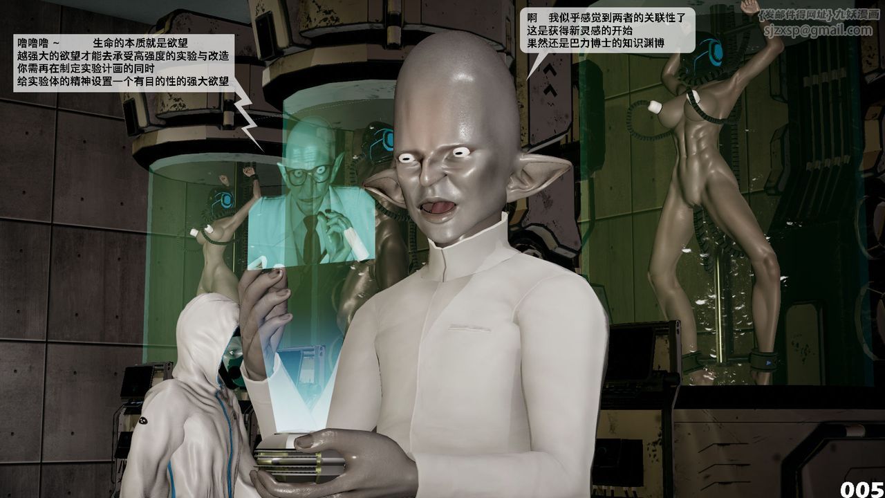 [3D]哥布林朋克世界第02話