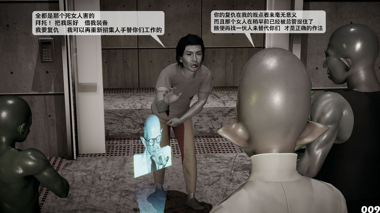 [3D]哥布林朋克世界第02話