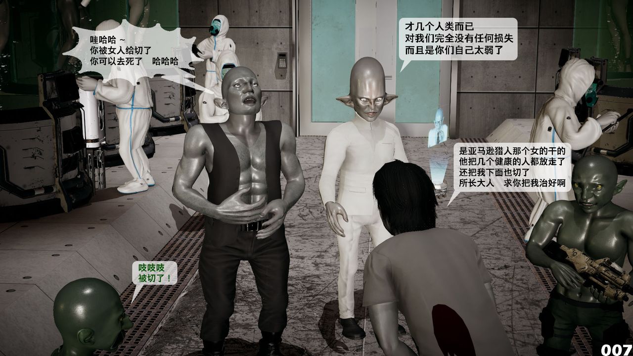 [3D]哥布林朋克世界第02話