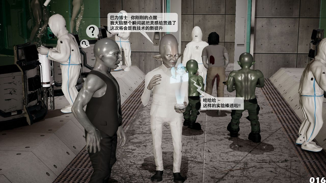 [3D]哥布林朋克世界第02話