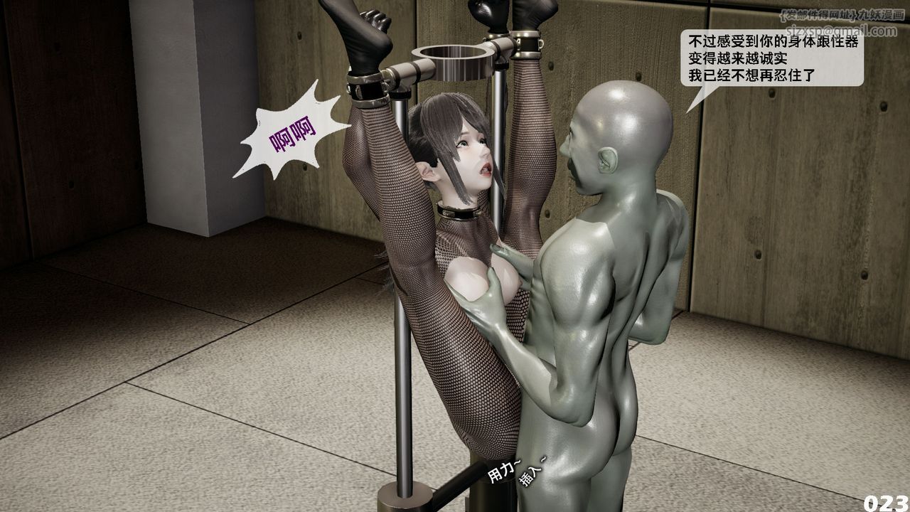 [3D]哥布林朋克世界第02話