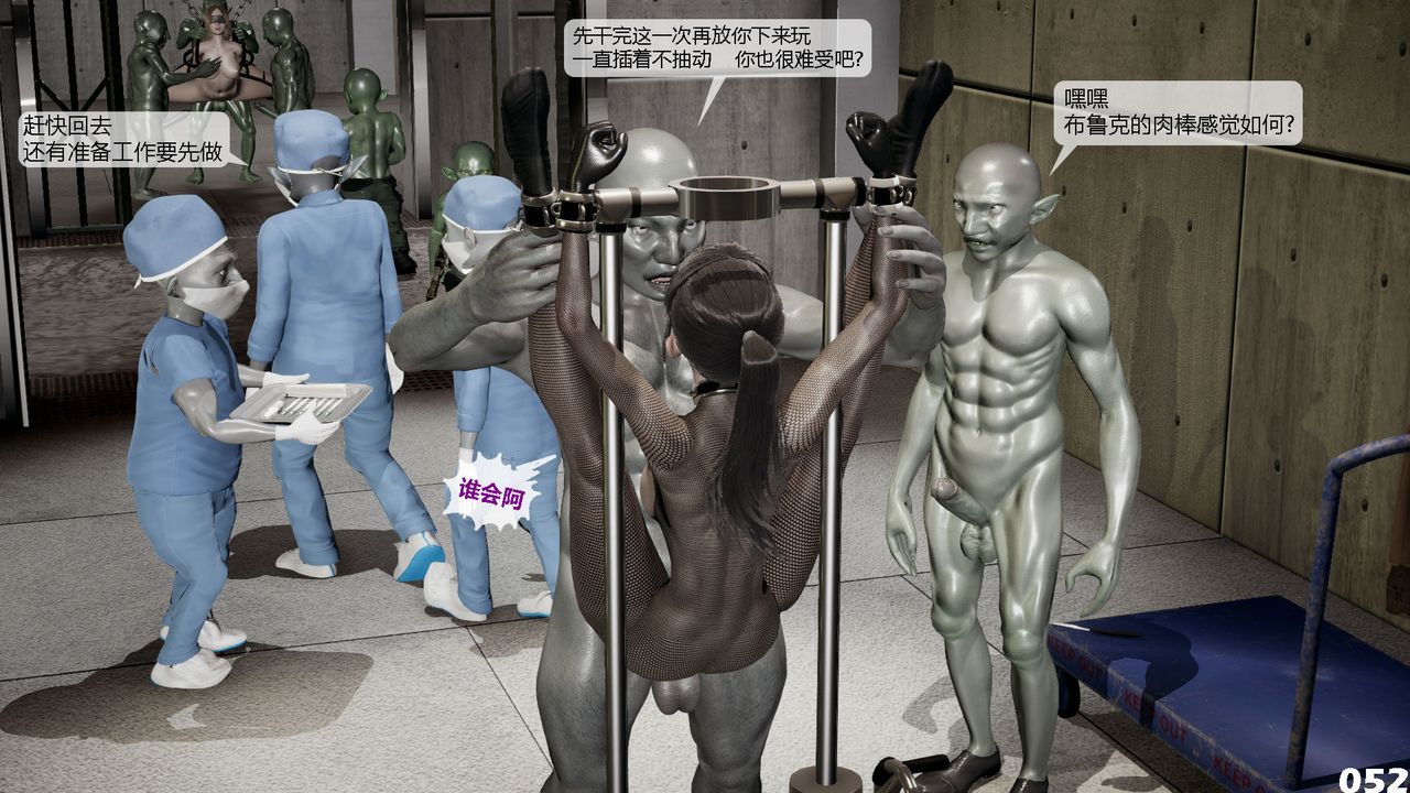 [3D]哥布林朋克世界第02話