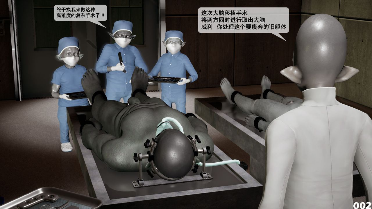 [3D]哥布林朋克世界第03話