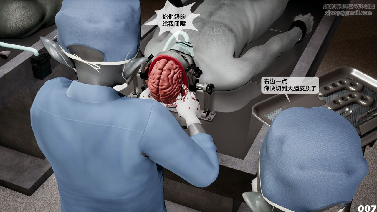 [3D]哥布林朋克世界第03話