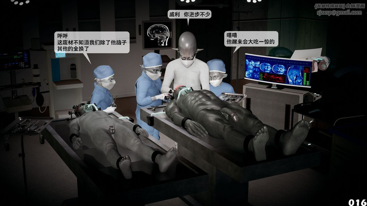 [3D]哥布林朋克世界第03話