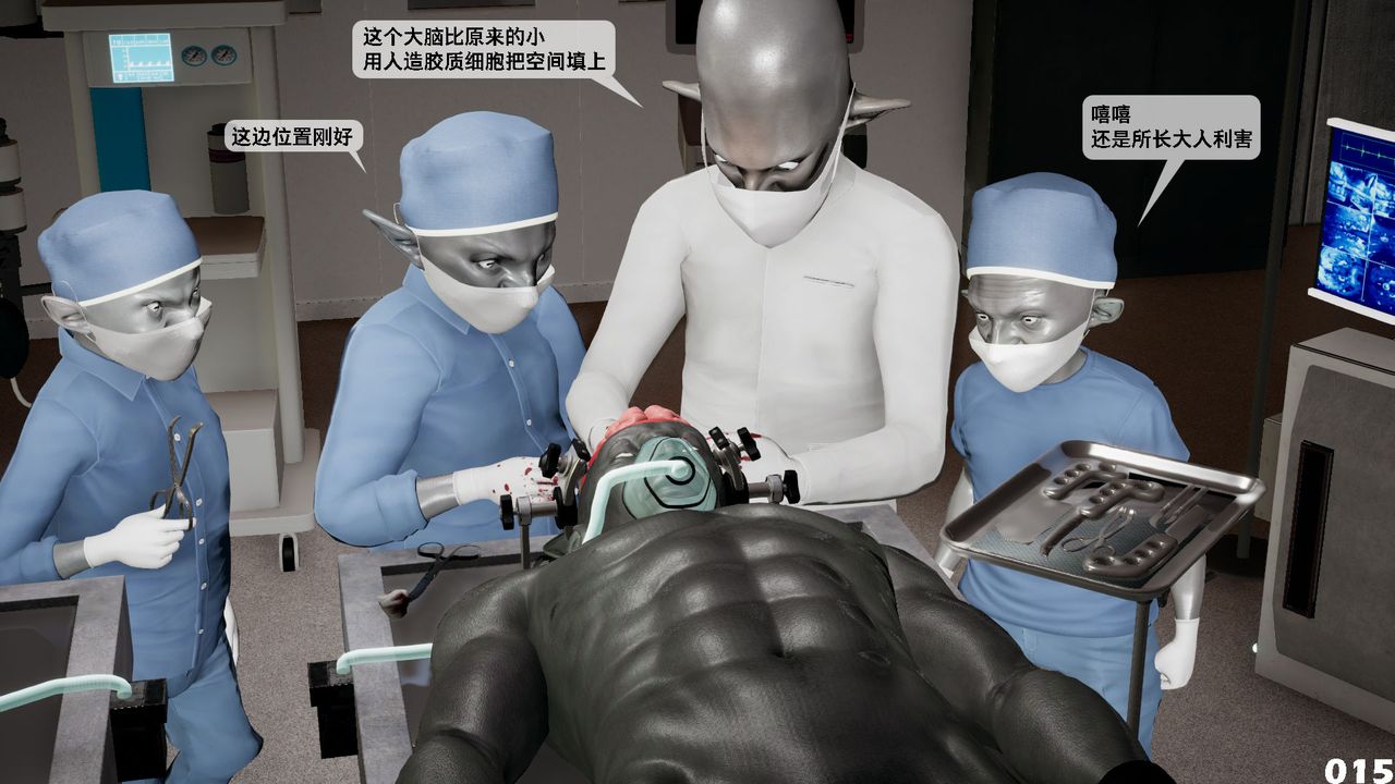 [3D]哥布林朋克世界第03话