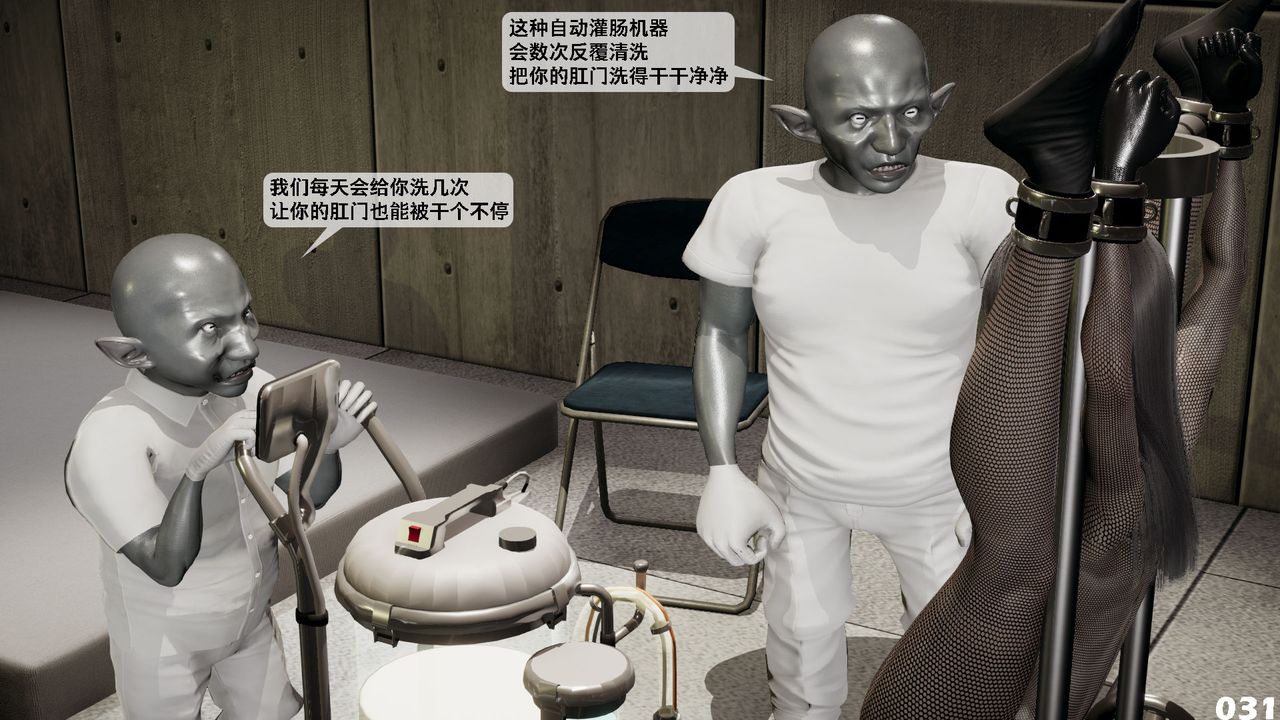 [3D]哥布林朋克世界第03话