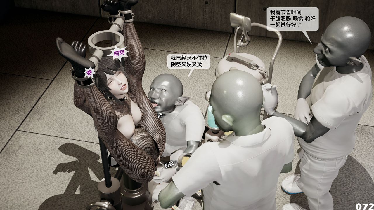 [3D]哥布林朋克世界第03話