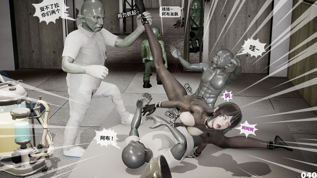 [3D]哥布林朋克世界第03话