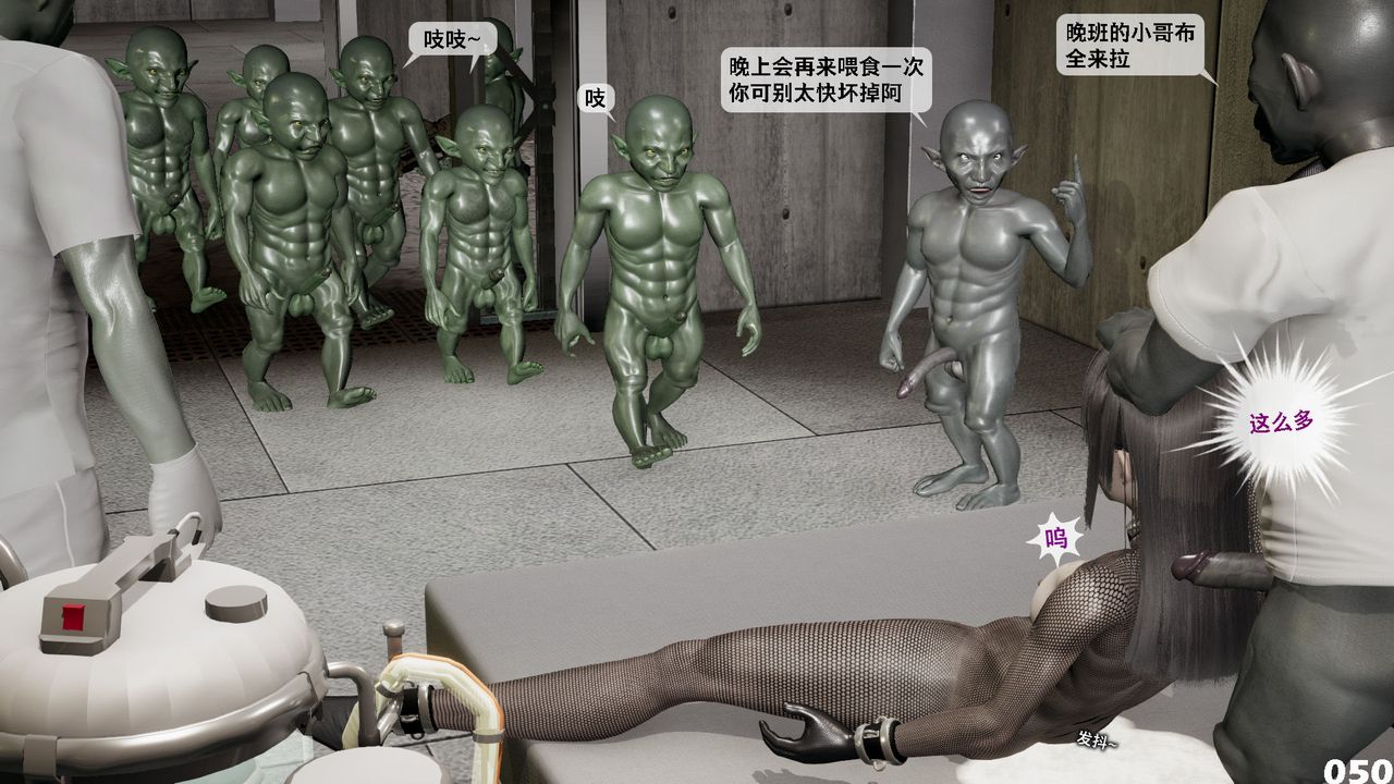 [3D]哥布林朋克世界第03话