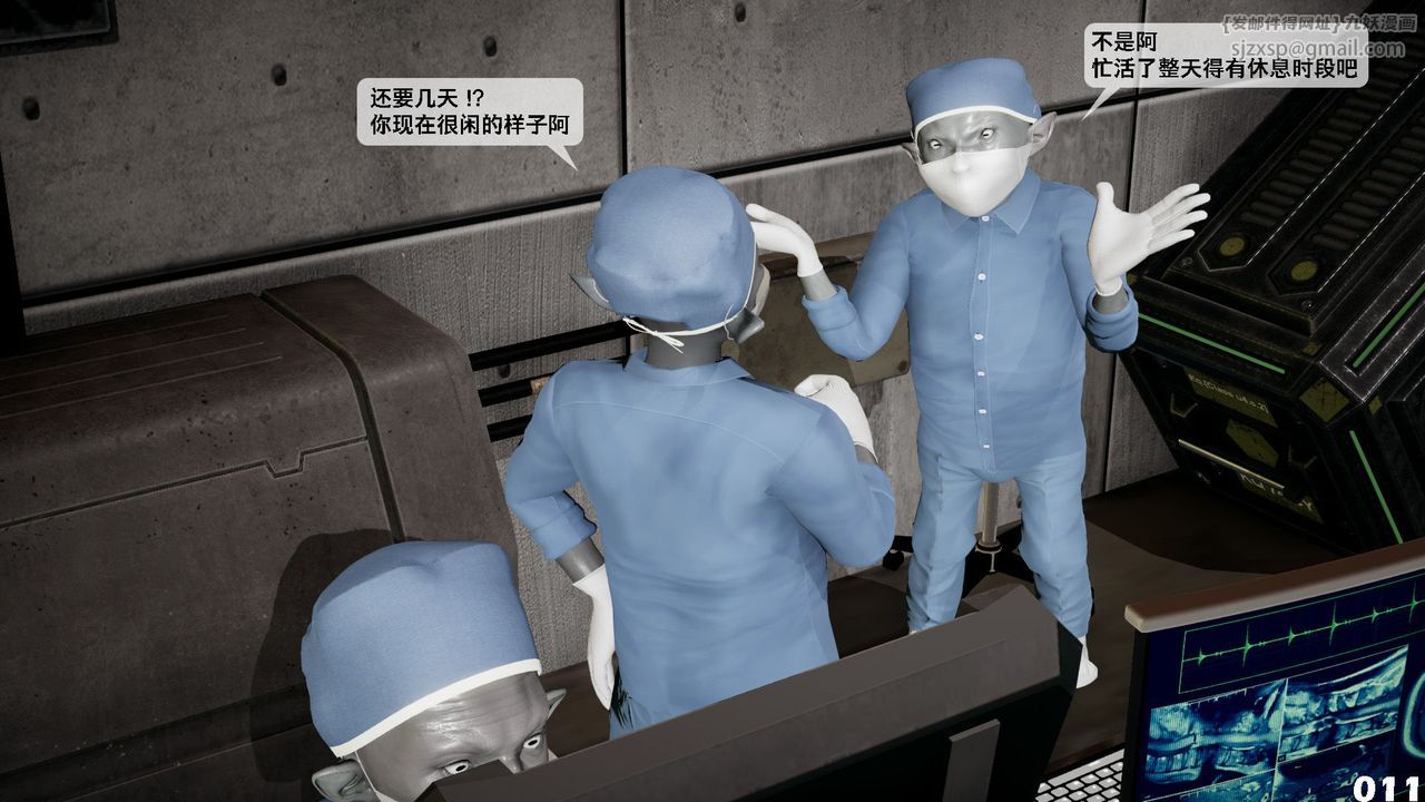 [3D]哥布林朋克世界第04話