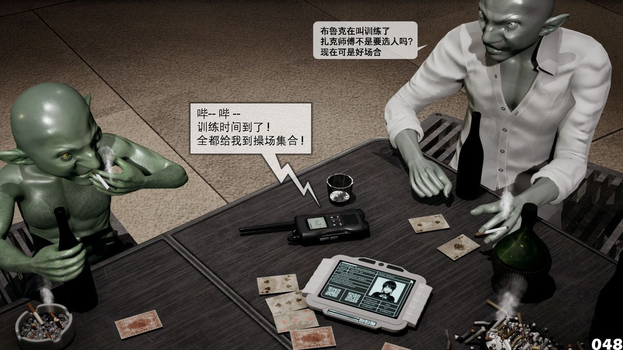 [3D]哥布林朋克世界第04話