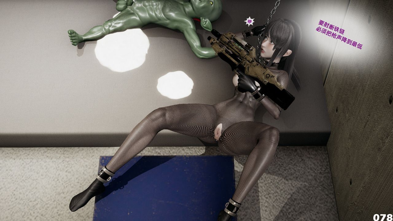 [3D]哥布林朋克世界第04话