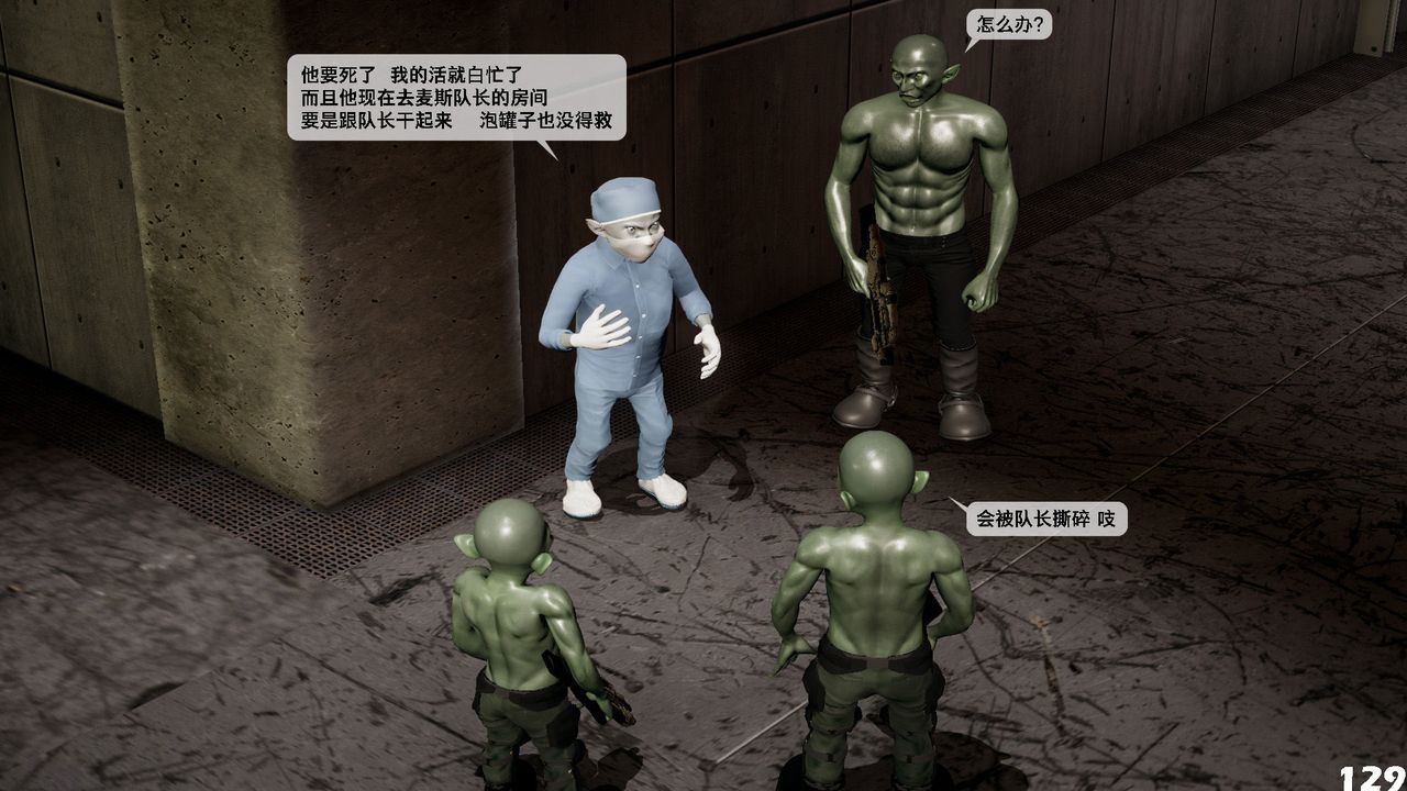 [3D]哥布林朋克世界第04話