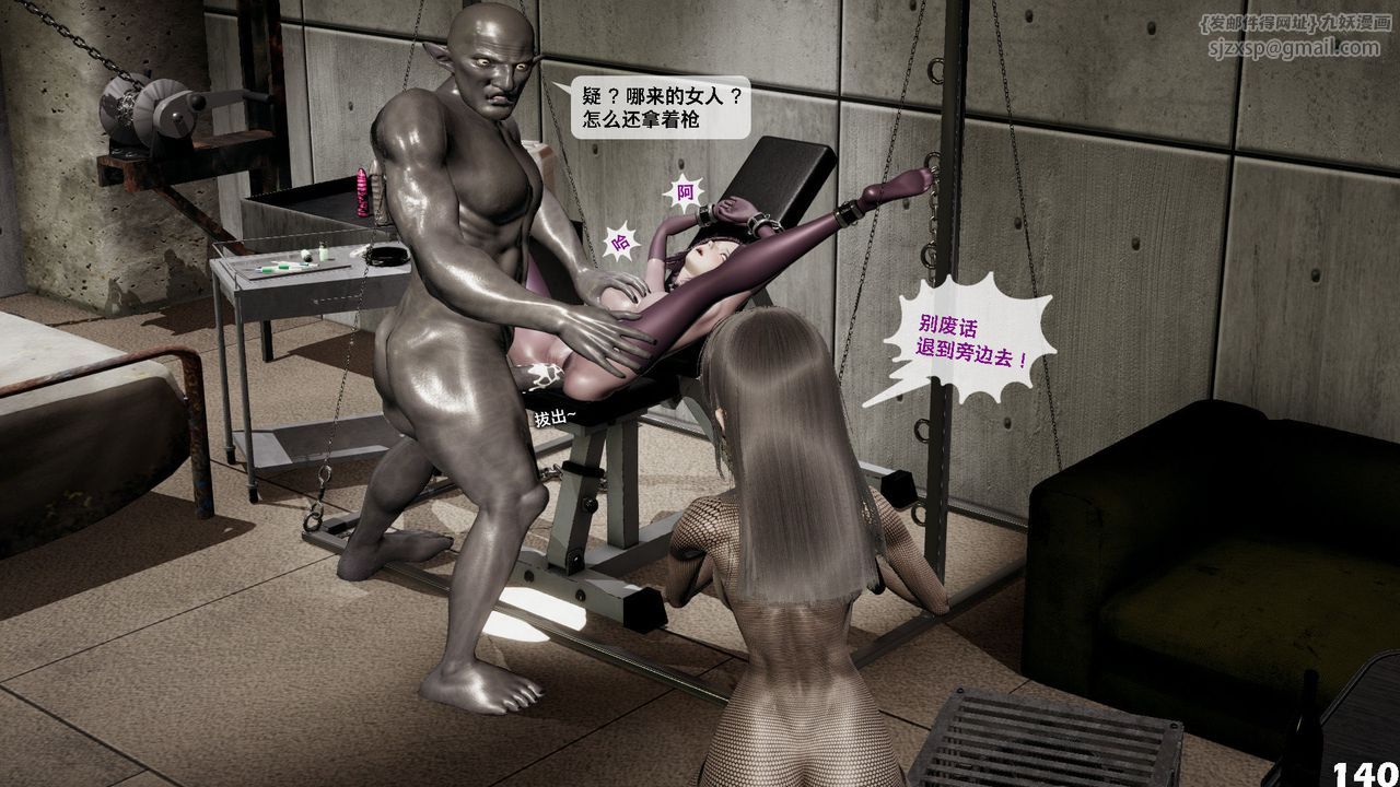 [3D]哥布林朋克世界第04話