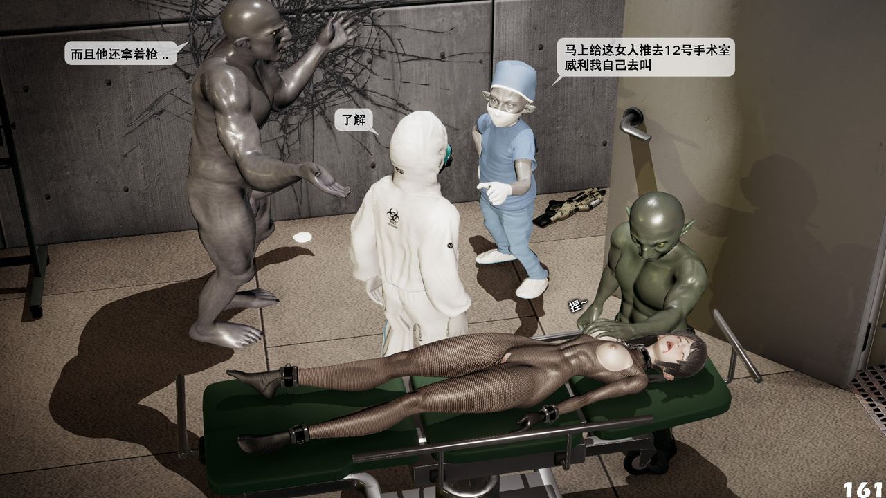 [3D]哥布林朋克世界第04話