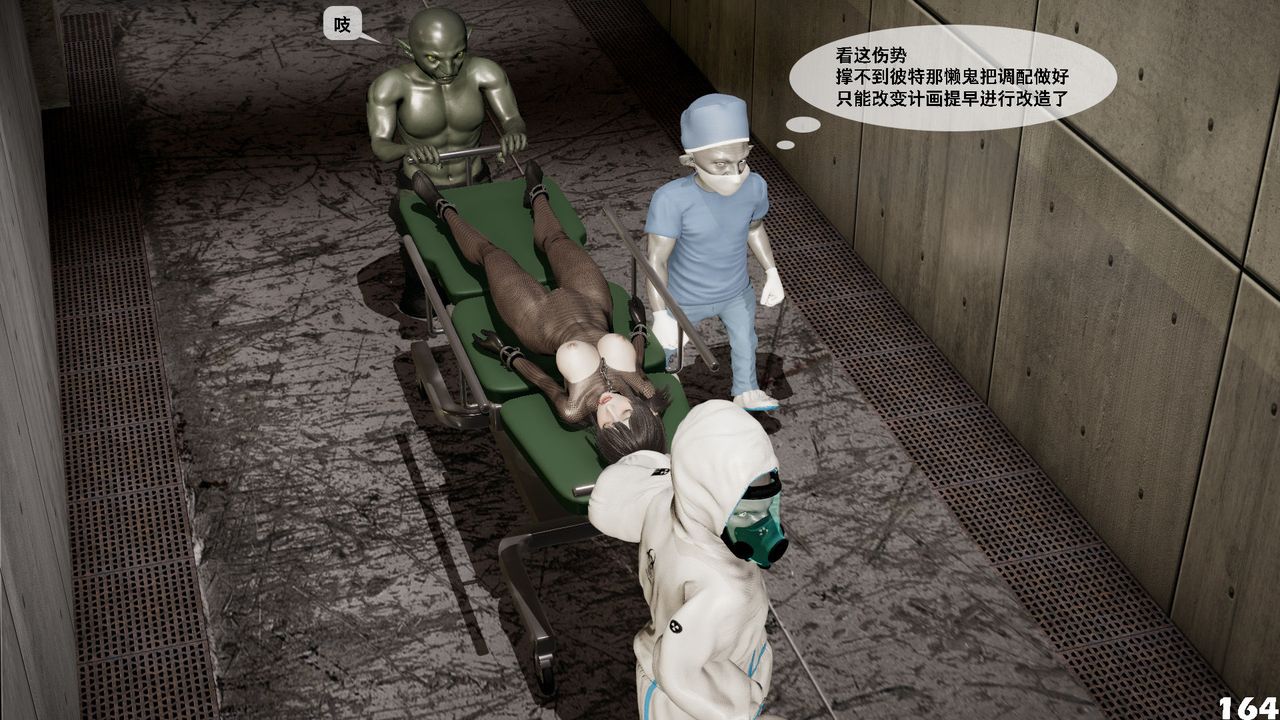 [3D]哥布林朋克世界第04话