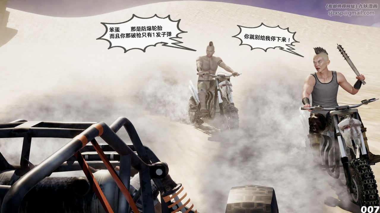 [3D]哥布林朋克世界第05话