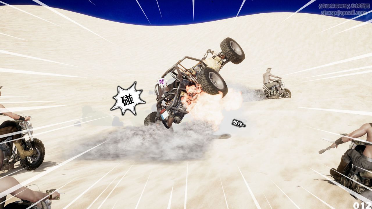 [3D]哥布林朋克世界第05話