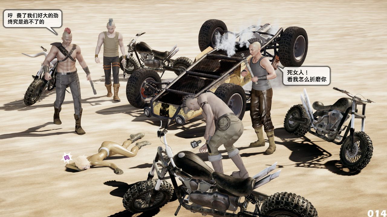 [3D]哥布林朋克世界第05話