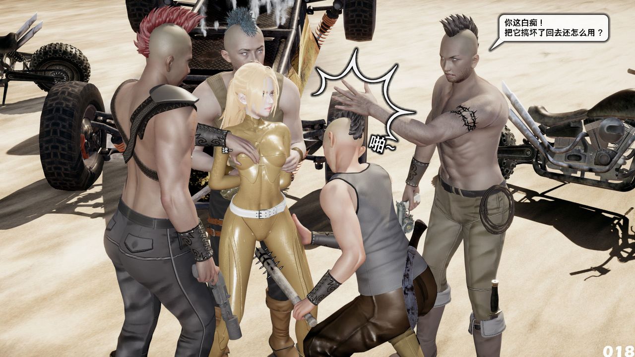 [3D]哥布林朋克世界第05話