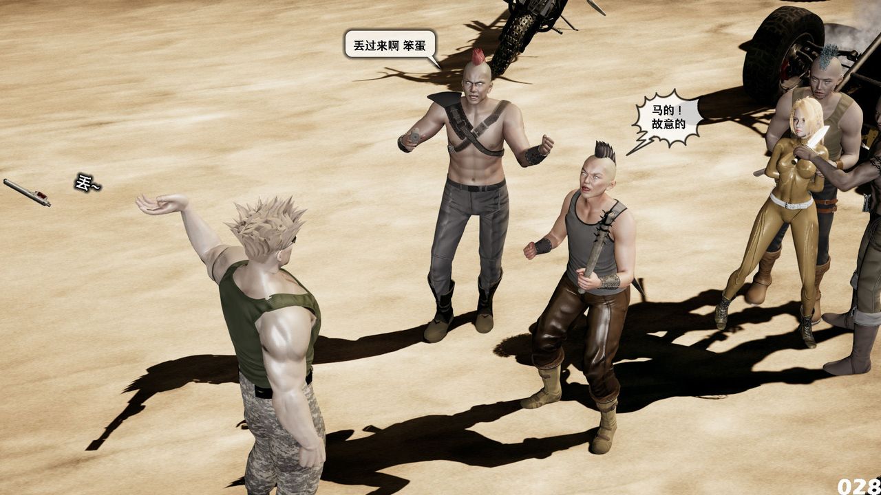 [3D]哥布林朋克世界第05話