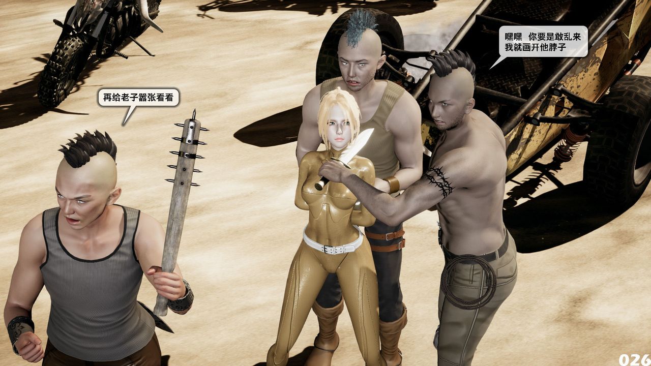 [3D]哥布林朋克世界第05話