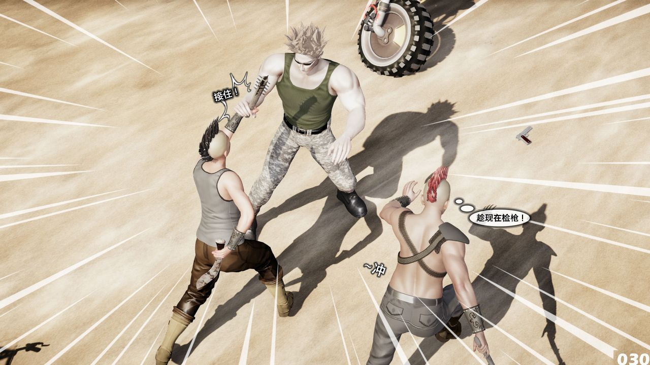 [3D]哥布林朋克世界第05话