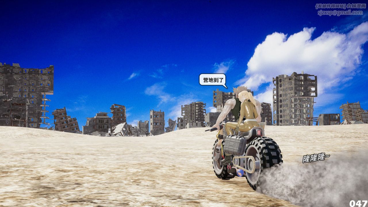 [3D]哥布林朋克世界第05話