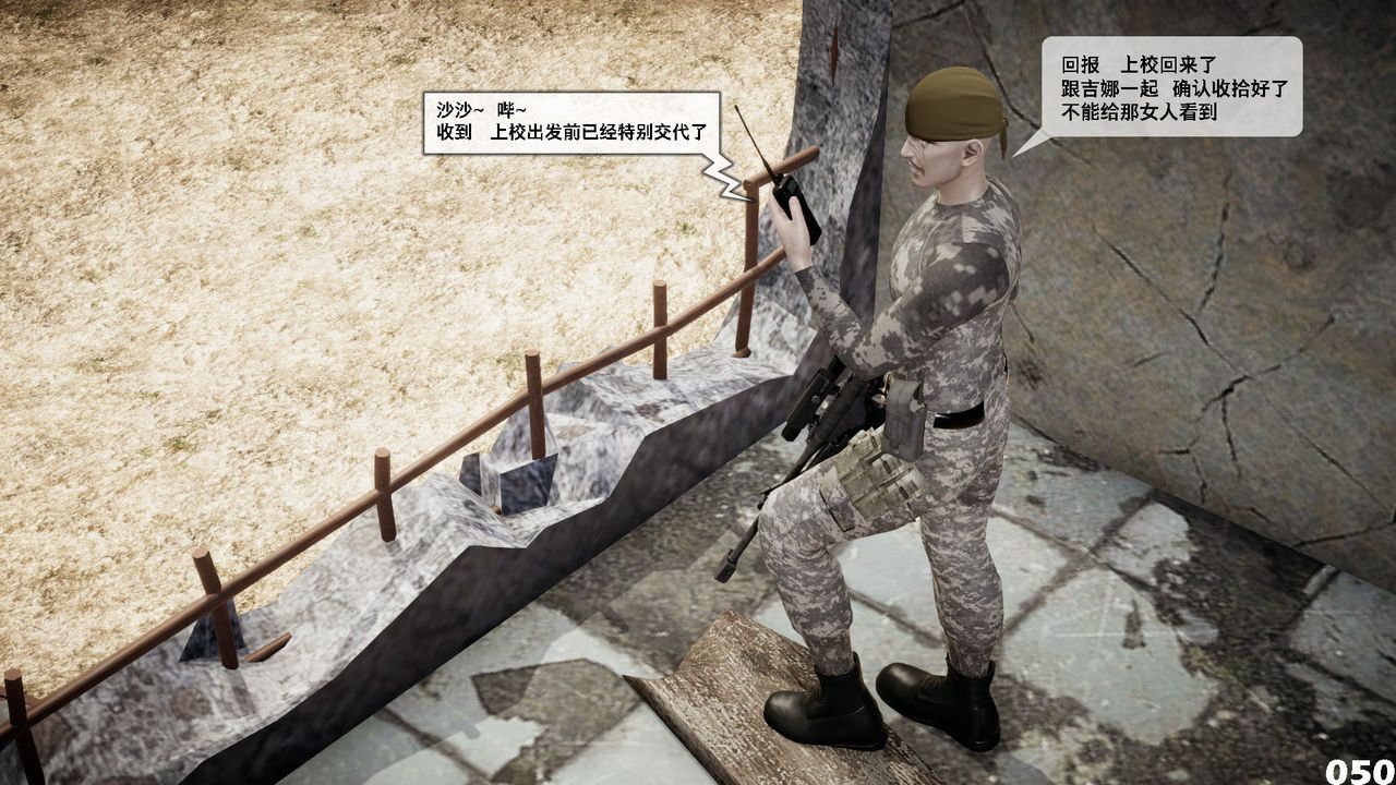 [3D]哥布林朋克世界第05話