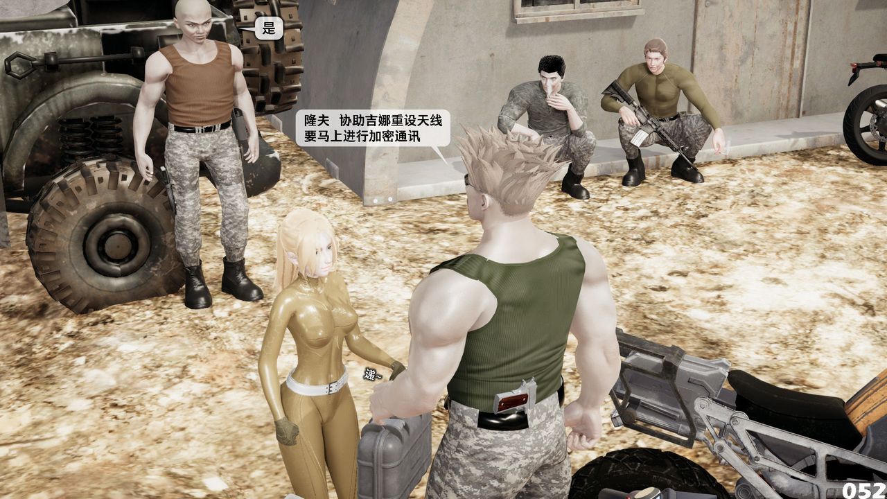 [3D]哥布林朋克世界第05話