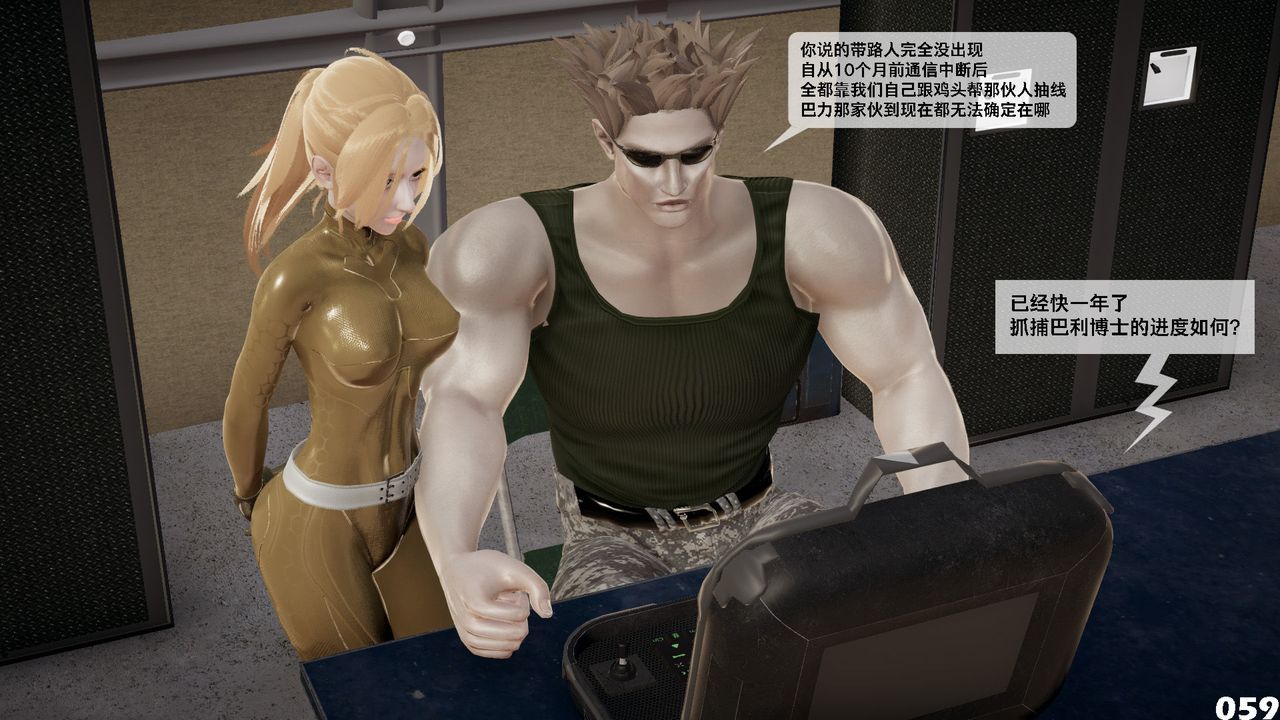 [3D]哥布林朋克世界第05話