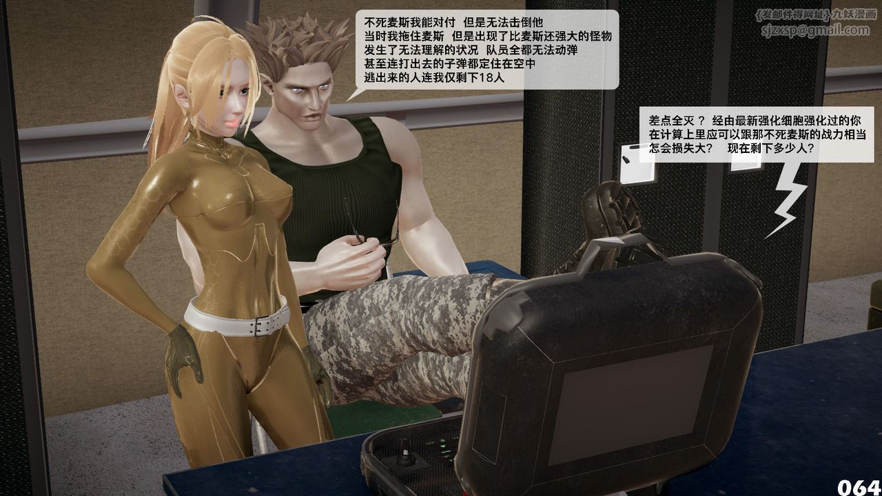 [3D]哥布林朋克世界第05話