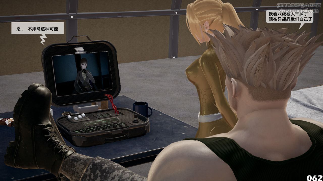 [3D]哥布林朋克世界第05話