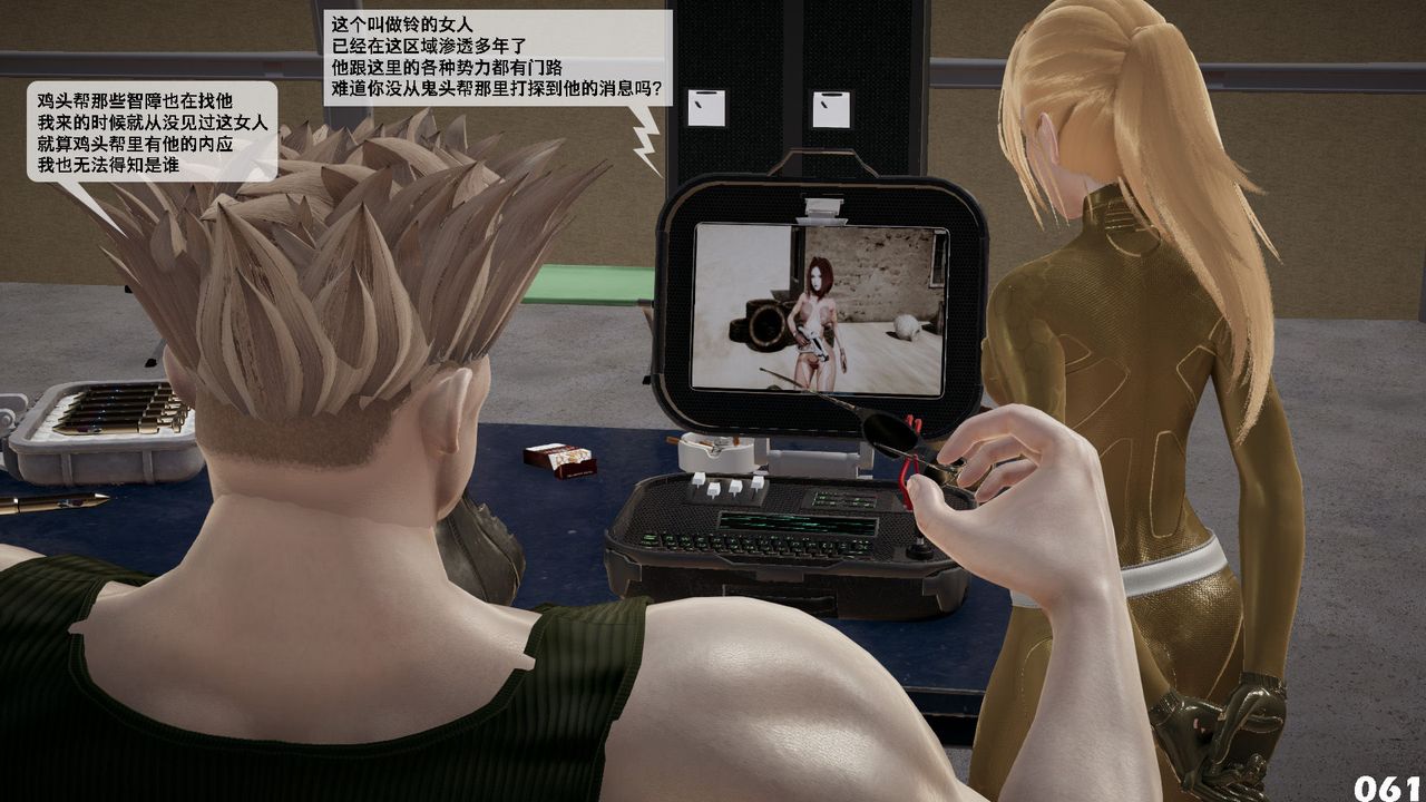 [3D]哥布林朋克世界第05話