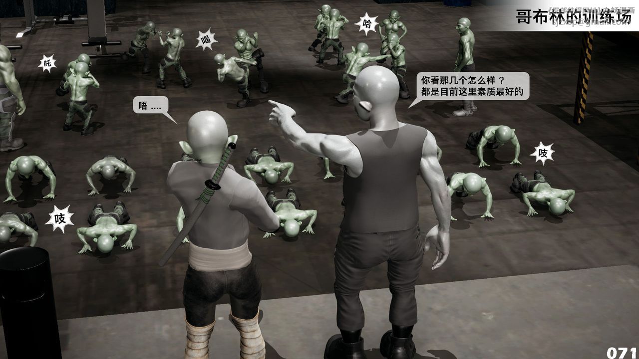 [3D]哥布林朋克世界第05話