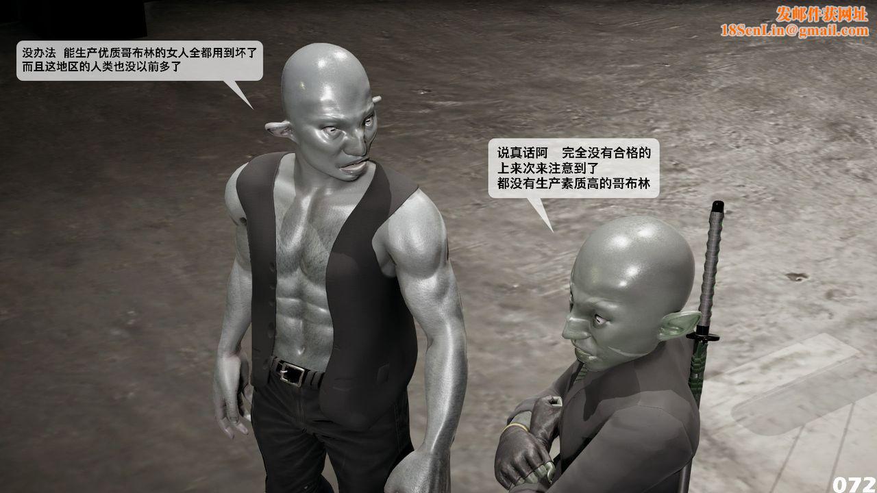 [3D]哥布林朋克世界第05话