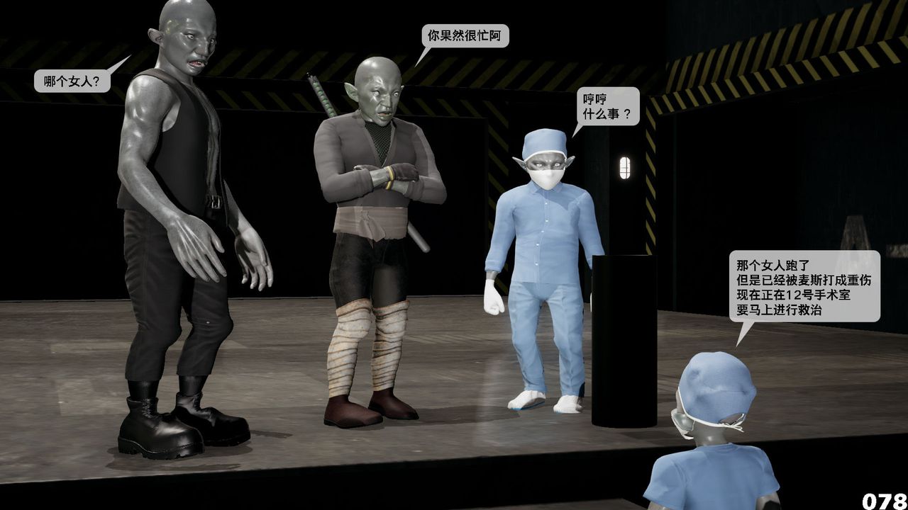 [3D]哥布林朋克世界第05話