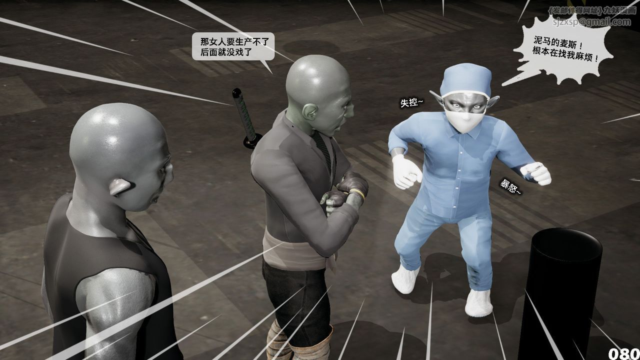 [3D]哥布林朋克世界第05話