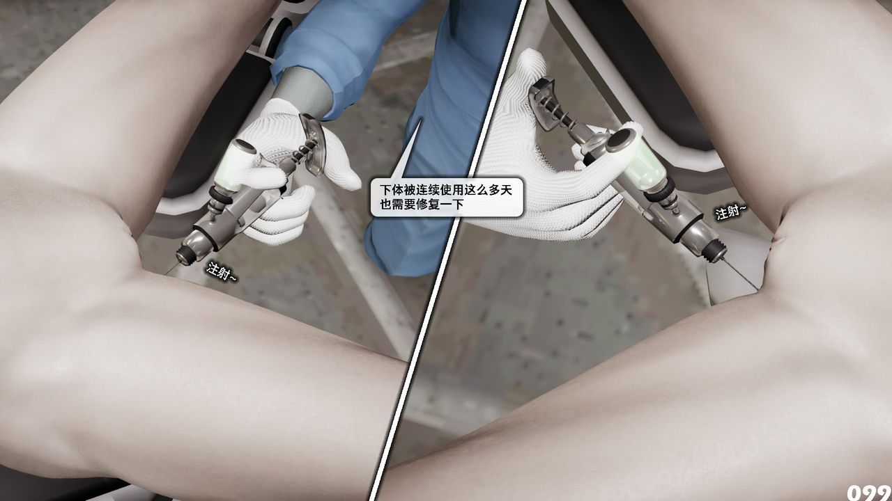 [3D]哥布林朋克世界第05話