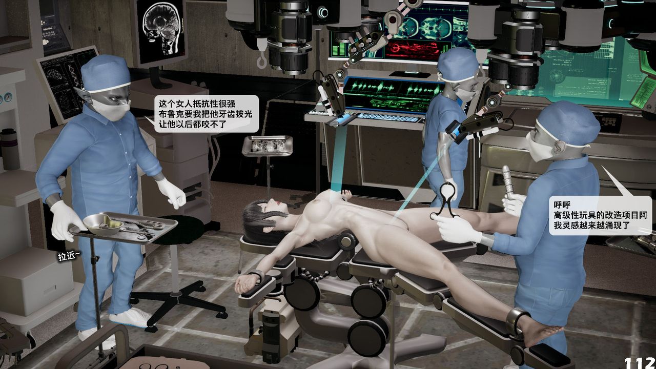 [3D]哥布林朋克世界第05話