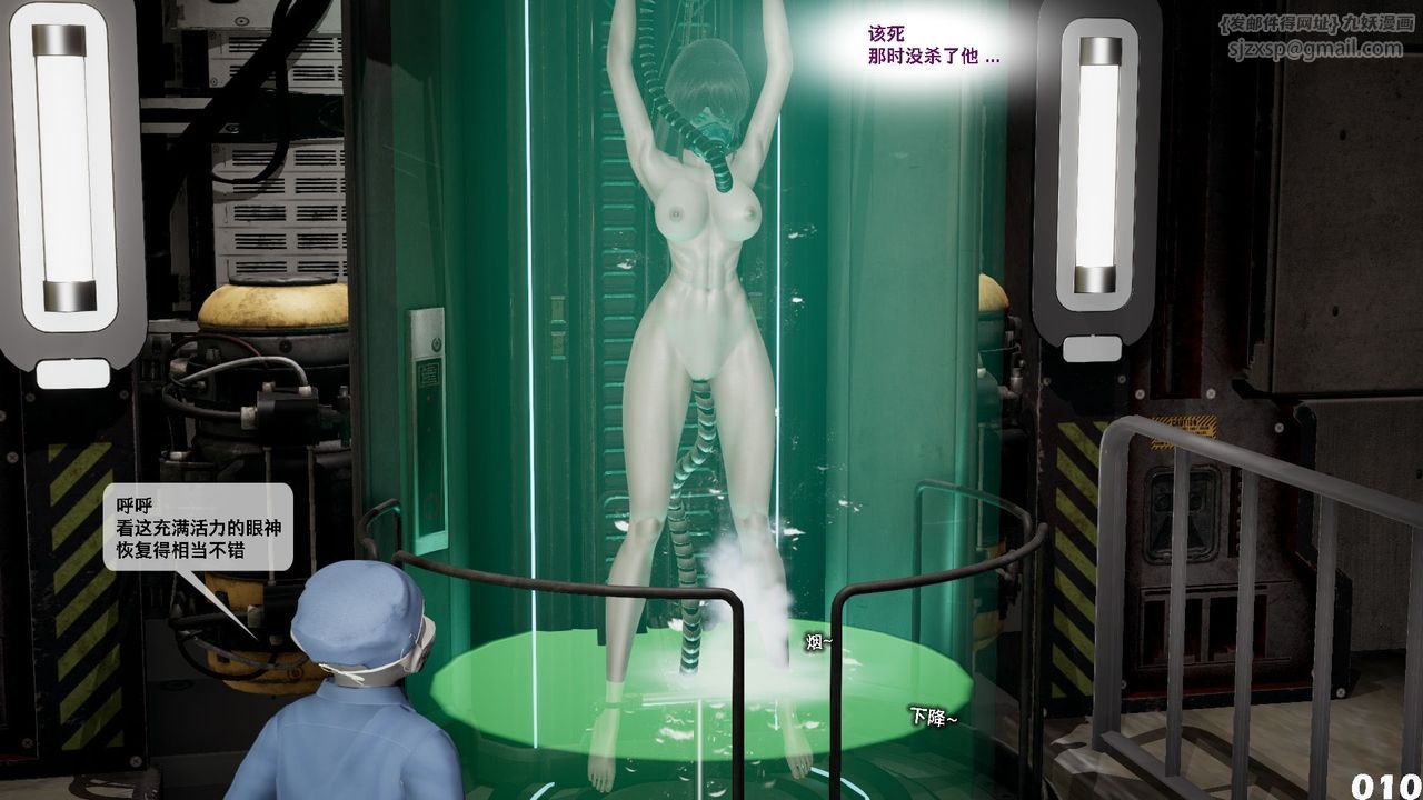 [3D]哥布林朋克世界第06話