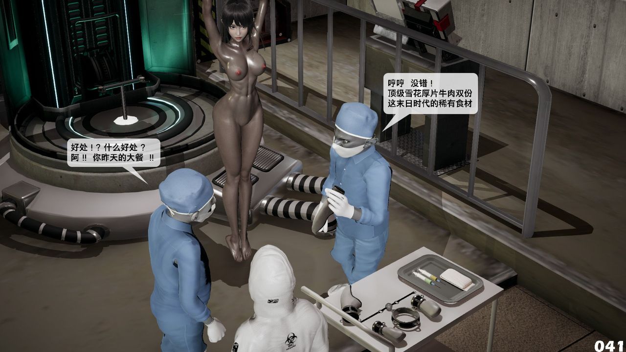 [3D]哥布林朋克世界第06話